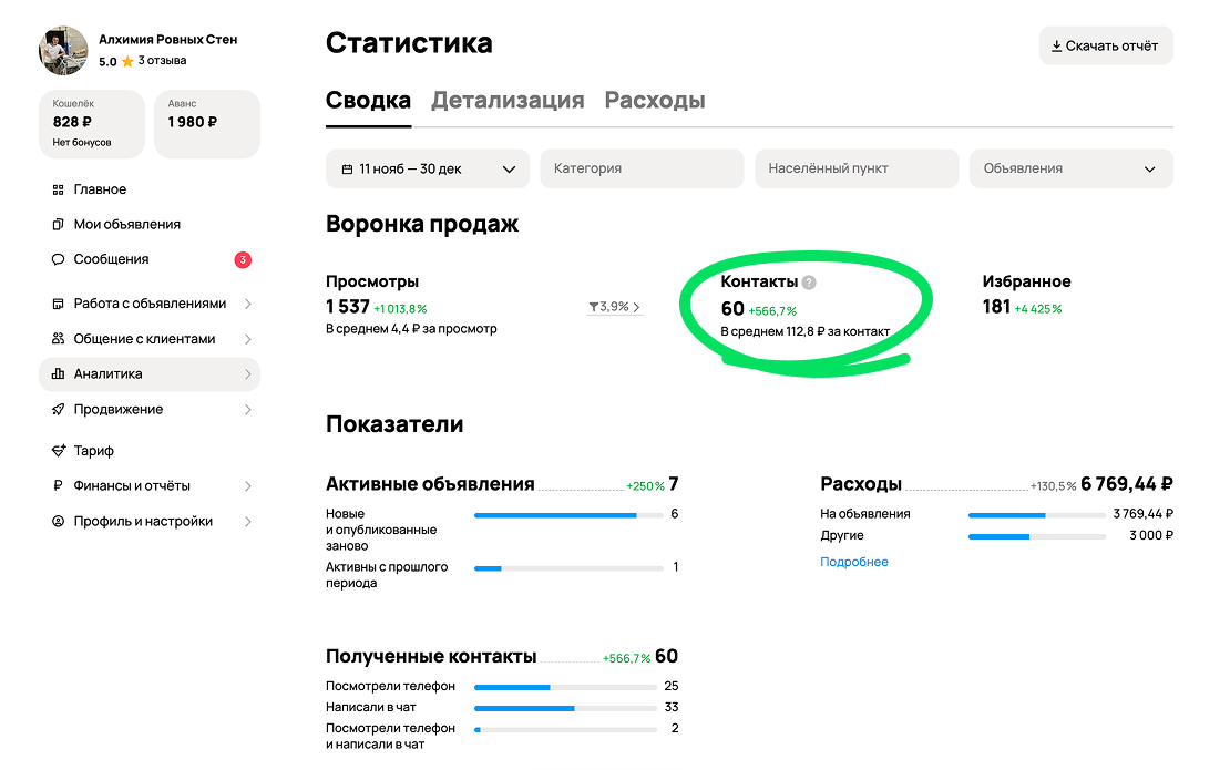 Поиск объявлений по натяжным потолкам на Авито по всем регионам