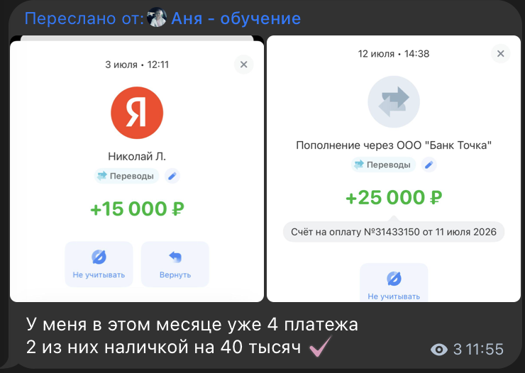 Кириллу эта система принесла 630 тысяч рублей за пару месяцев.